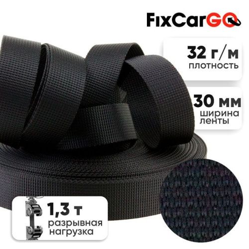 Лента 30 мм, 1,3 т. метражом