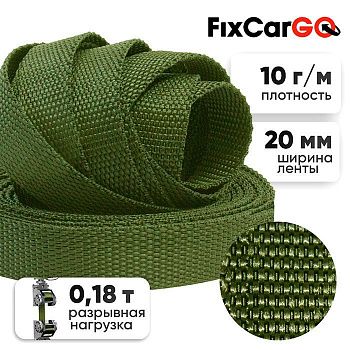 Стропа PP окантовочная 20 мм, 0,18 т,